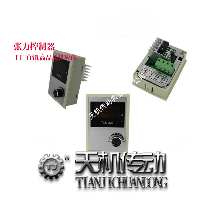TCM223微型手调张力控制器经济型