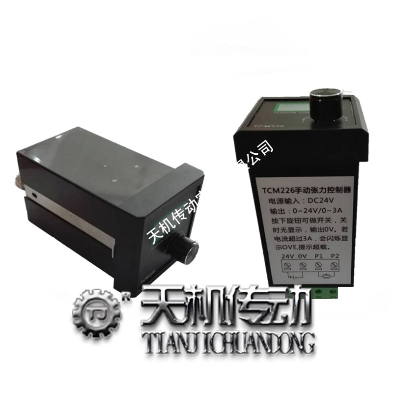TCM226小型手动张力控制器小体积